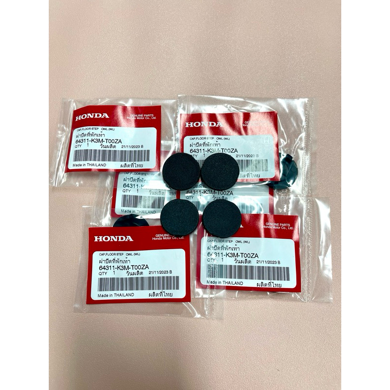 แผ่นปิดที่พักเท้า Giorno 125+ ของแท้พร้อมส่ง (ชุดนึง 4ชิ้น)