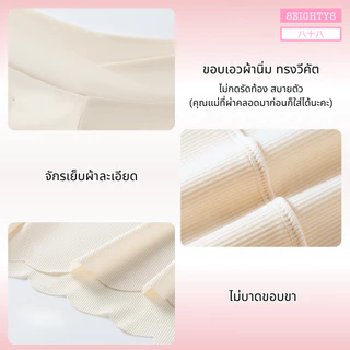 8EIGHTY8 กางเกงขาสั้นคนท้อง คุณเเม่ตั้งครรภ์เเละหลังคลอด ใส่เป็นซับในได้ ไม่ย้วย ผ้าลื่น สบายตัว