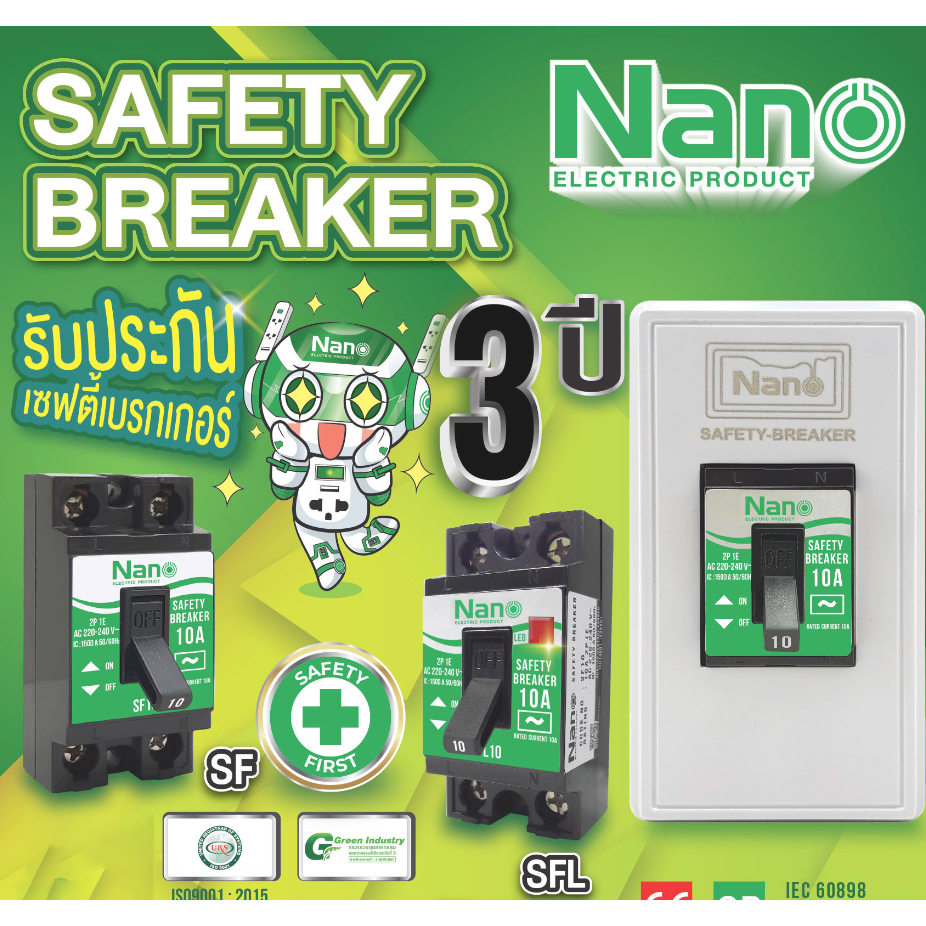 NANO  Safety breaker เซฟตี้เบรกเกอร์  แบบมีไฟสัญญาณ เบรกเกอร์  Nano SF  SFL 10A 15A 20A 30A