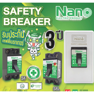 NANO  Safety breaker เซฟตี้เบรกเกอร์  แบบมีไฟสัญญาณ เบรกเกอร์  Nano SF  SFL 10A 15A 20A 30A