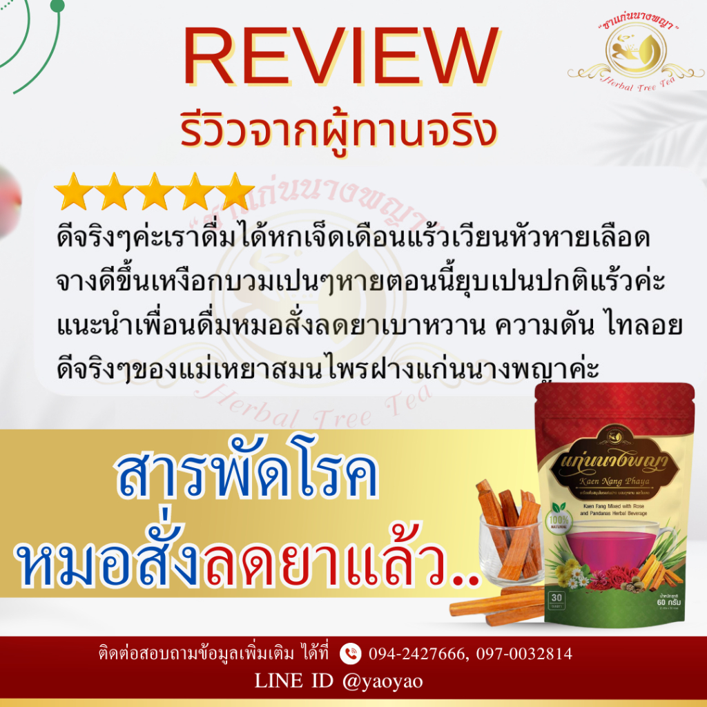 ชาแก่นฝาง แบบแพค30ซอง 1ซองชงดื่มกับน้ำได้1ลิตร ดื่มแทนน้ำได้ทั้งวัน บำรุงเลือด เพิ่มภูมิคุ้มกันได้ดี - รูปที่ 5