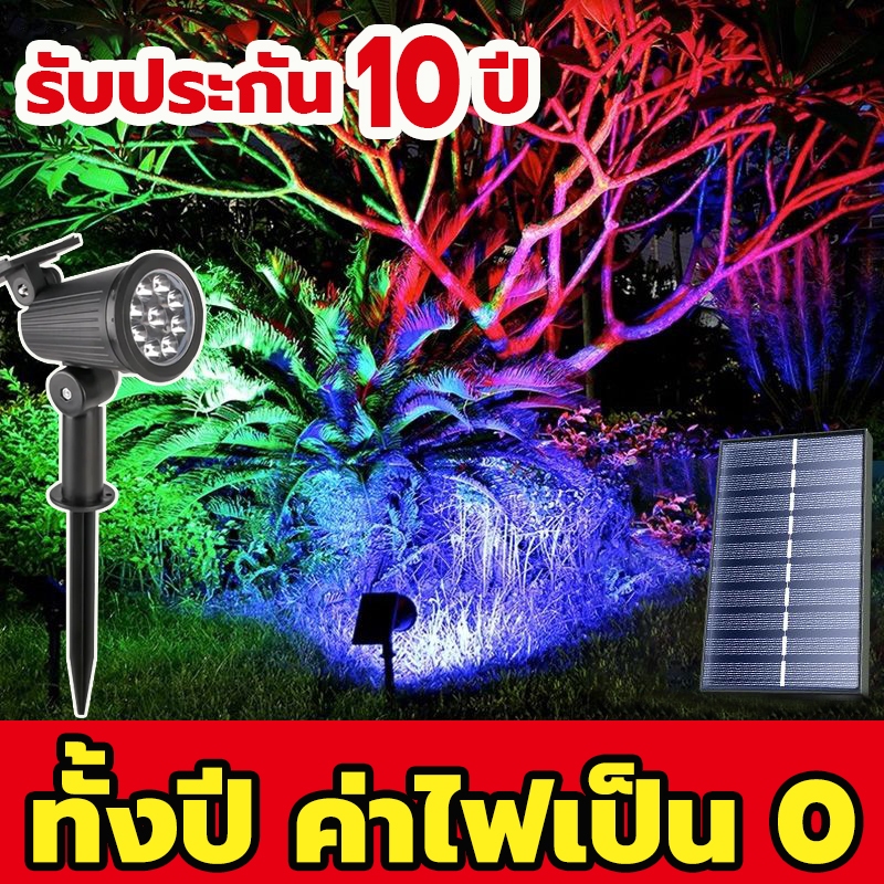 【รุ่นใหม่ล่าสุด 7 สี】9LED Solar Light ไฟปักสนามโซล่าเซลล์ โคมไฟสนาม ไฟตกแต่งสวน พลังงานแสงอาทิตย์ แสงสนามหญ้า