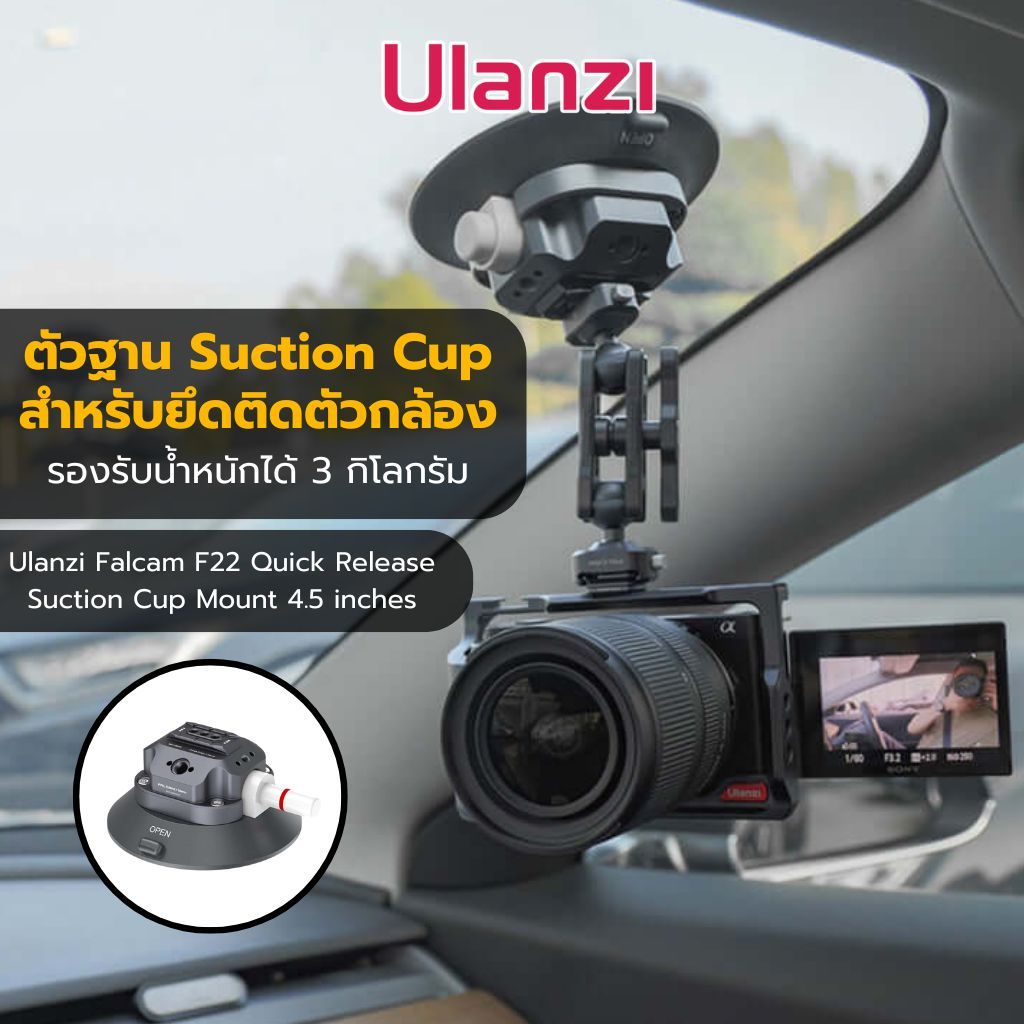 FALCAM F22 Quick Release Suction Cup Mount 4.5 inches