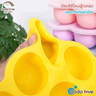 DODOLOVE บล็อคซิลิโคน แช่แข็ง แบบกลม ถาดซิลิโคน แช่แข็งอาหารเด็ก บล็อคซิลิโคนเก็บอาหาร วัสดุฟู๊ดเกรดไร้สารพิษ 100%
