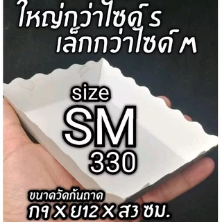 ถาดอาหาร​ ถาดกระดาษ​ ไซด์ SM​ ​(ใหญ่กว่าไซด์​ Sเล็กกว่าไซด์​M)​ 1แพ็ค100ชิ้น
