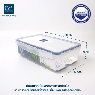 Superlock กล่องถนอมอาหาร ขนาด 3,000 มล. รุ่น 5014