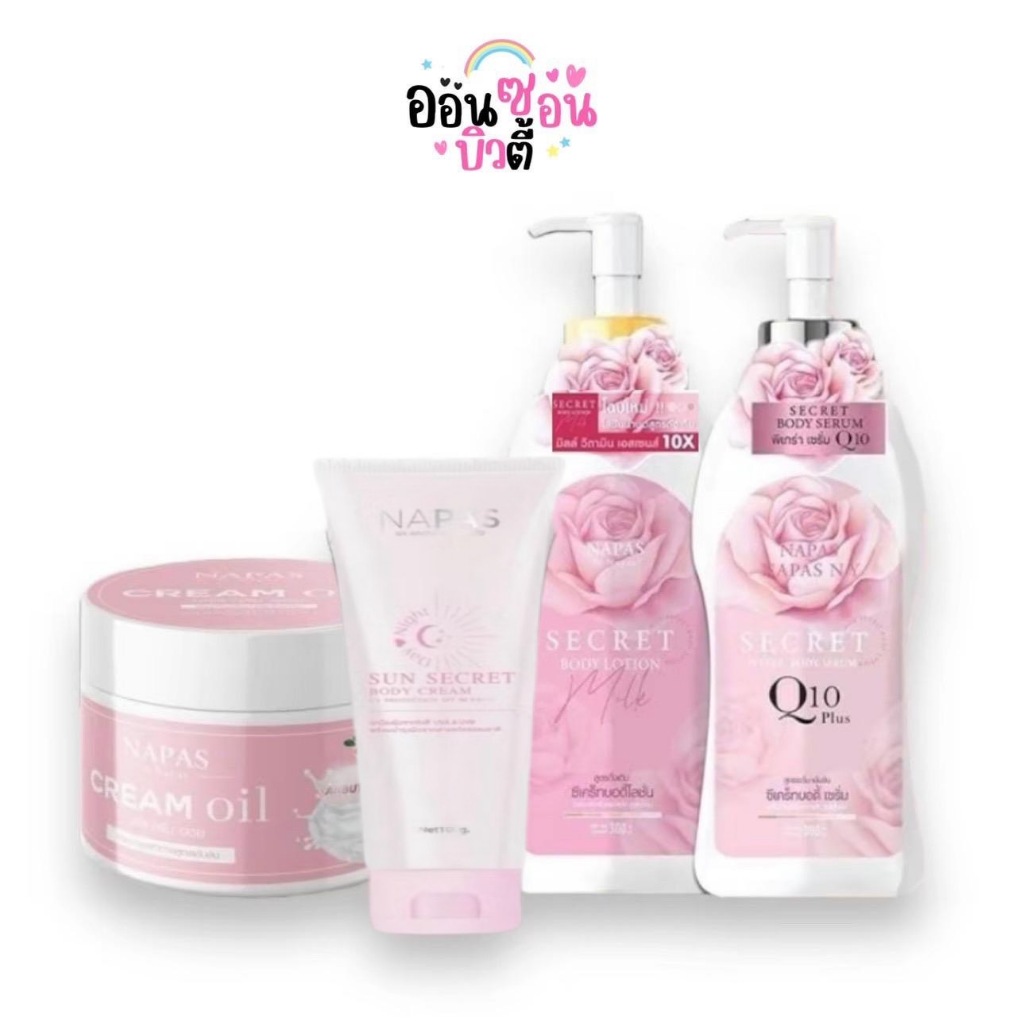 Milk Secret โลชั่นนมหอม ครีมออยหอม นภัสเซรั่ม กันแดดนมหอม (มีให้เลือก4แบบ)