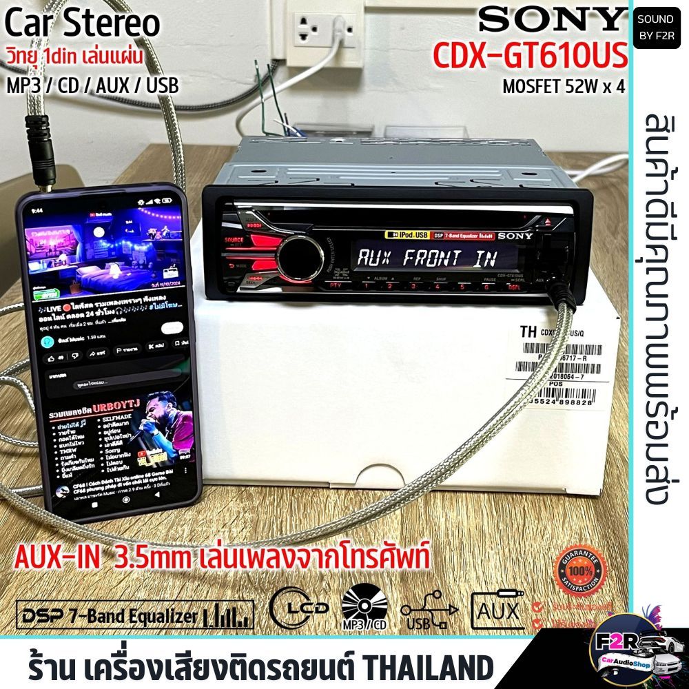 🎉ส่งด่วนในไทย🎉เครื่องเสียงรถยนต์ SONY CDX-GT610US วิทยุ 1din เล่นแผ่น รองรับการเล่น MP3 CD AUX USB 2