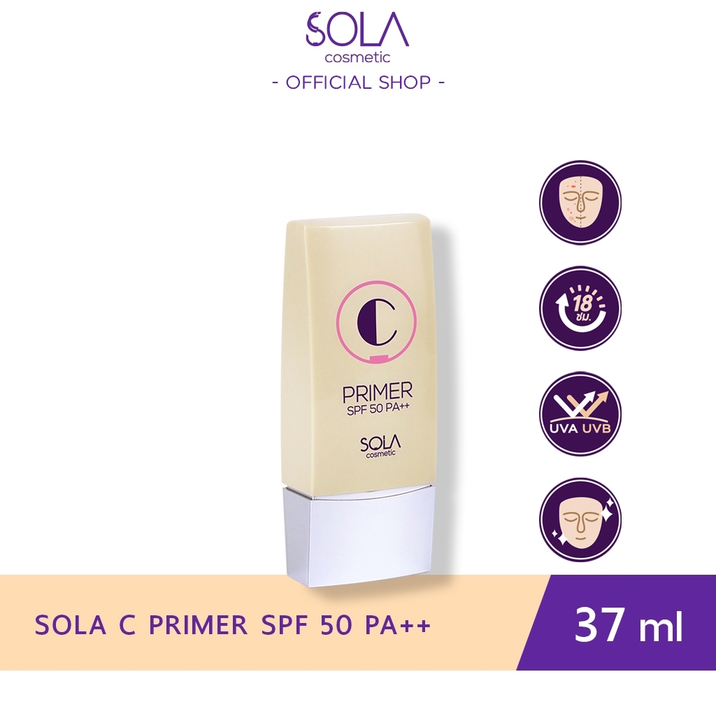 Sola - โซลา ซี ไพรเมอร์ [Sola C Primer] SPF50 PA++ ปกปิด บำรุง พร้อมกันแดด ไม่ต้องทาแป้ง 37ml.