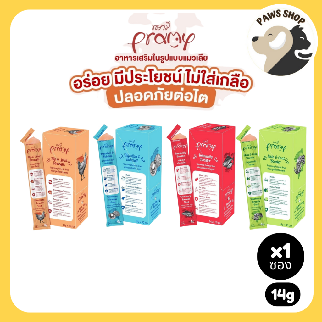 Pramy ขนมแมวเลีย อาหารเสริมในรูปแบบแมวเลีย บำรุงสุขภาพ เสริมภูมิคุ้มกัน 14g