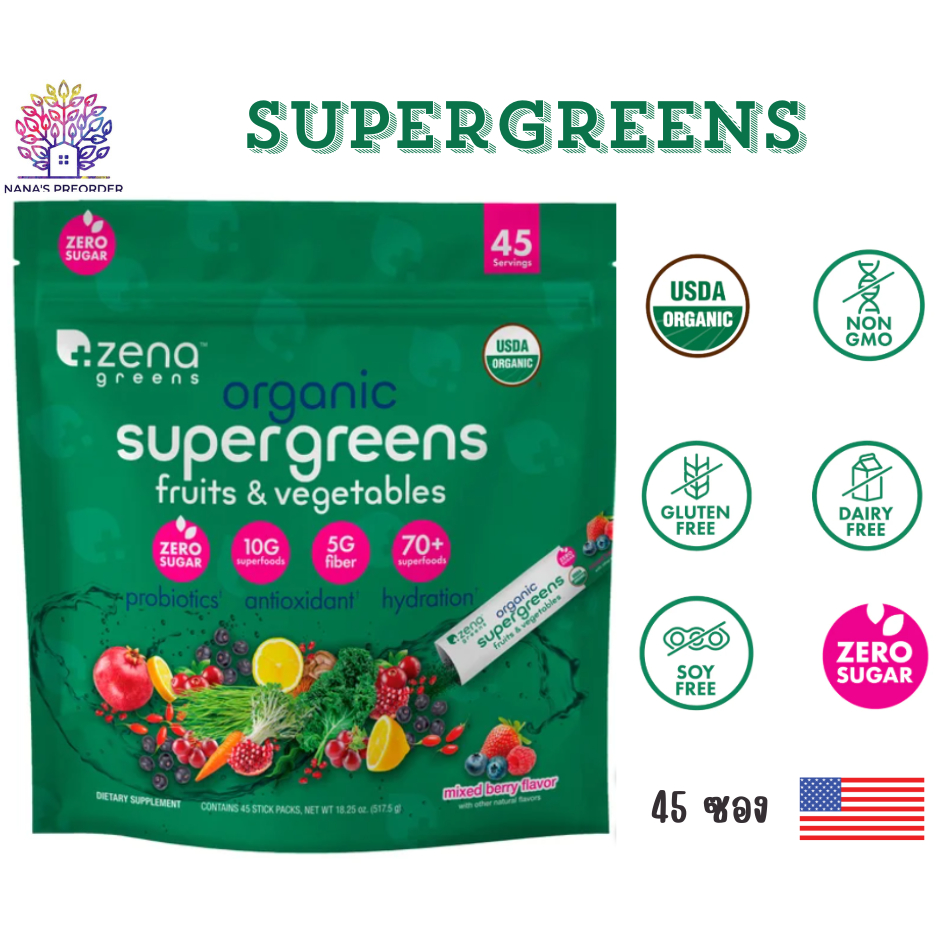 Zena Organic Super Greens Powder  ออแกร์นิคซูเปอร์กรีนแบบผงชงดื่ม 45 ซอง  ของแท้จากอเมริกา 🇺🇸