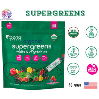 Zena Organic Super Greens Powder  ออแกร์นิคซูเปอร์กรีนแบบผงช…