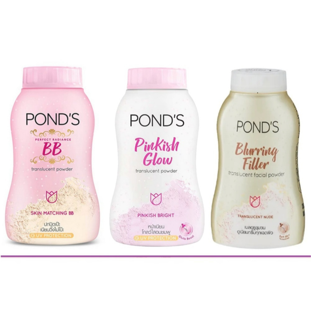 Pond's พอนด์ส พิงค์คิช โกลว์/เบลอริ่ง ฟิลเลอร์ /บีบีเพอร์เฟค ทรานส์ลูเซนท์ พาวเดอร์ 50 กรัม(1 ขวด)