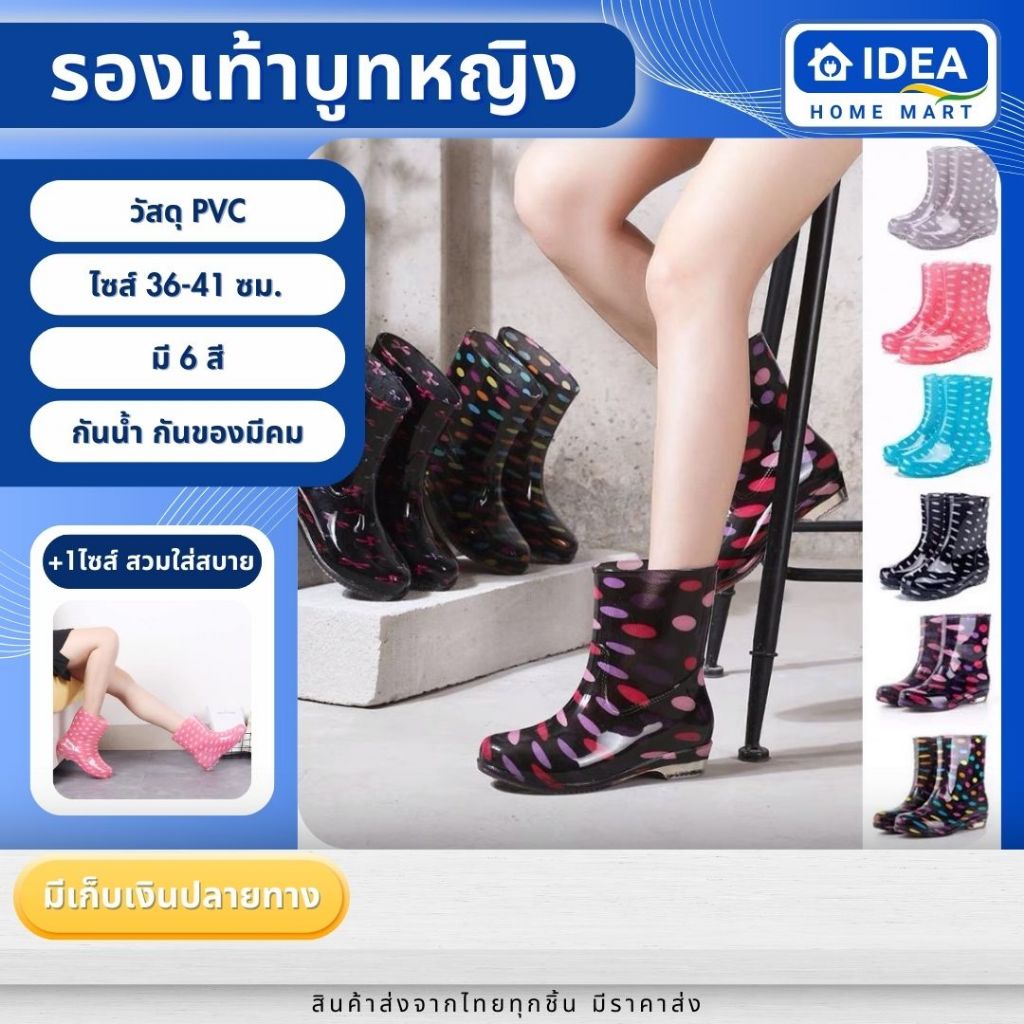 รองเท้าบูทยางกันน้ำ (ไซส์36-41)  บูทกันฝน แฟชั่นสำหรับผู้หญิง ใส่สบาย นิ่ม ป้องกันเท้าจากสิ่งสกปรก ของมีคม