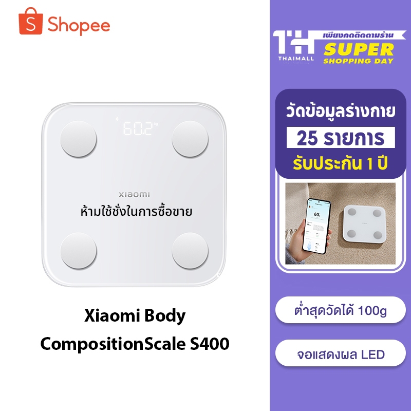 Xiaomi Mi Mijia Body Fat Composition Scale S400 Smart Weight Scale2 Digital ตาชั่งอัจฉริยะ [ห้ามใช้ช