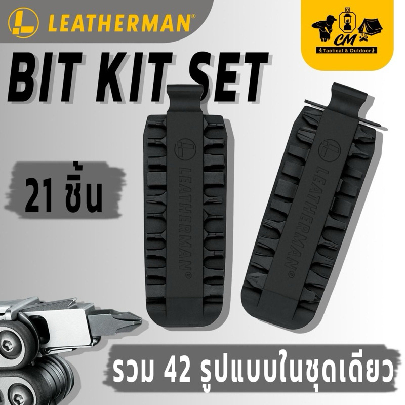 Leatherman Bit kit ชุดหัวไขควง