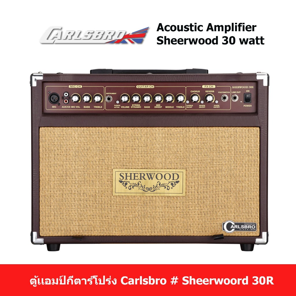 ตู้เเอมป์กีตาร์โปร่ง carlsbro รุ่น sheerwood30R  Acoustic Amp