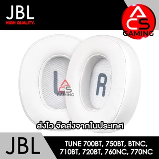 ACS ฟองน้ำหูฟัง JBL (เลือกแบบได้) สำหรับรุ่น 700BT, 700BTNC, 710BT, 720BT, 750BT, 750BTNC, 760NC, 770NC