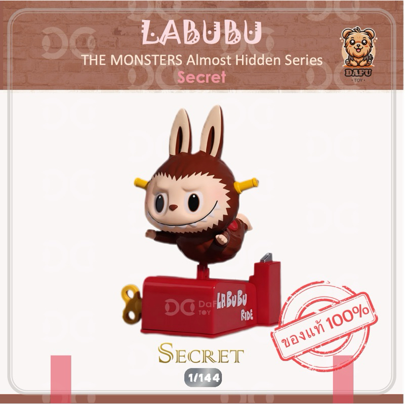 พร้อมส่ง **SECRET**THE MONSTERS Almost Hidden Series Figures-รุ่นซีเคร็ท(Kiddie Ride) [POPMART]
