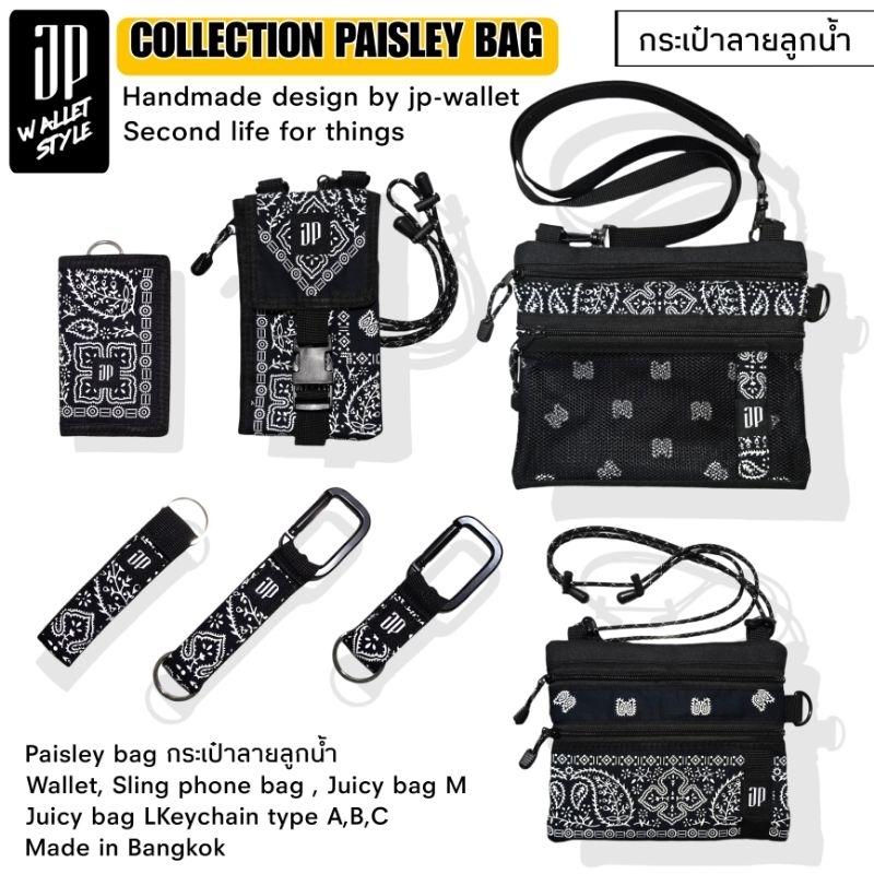 Collection paisley bag handmade กระเป๋าลายลูกน้ำ Style street