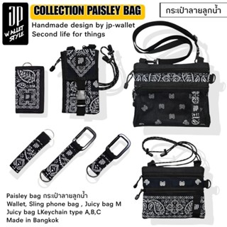 Collection paisley bag handmade กระเป๋าลายลูกน้ำ Style stree…