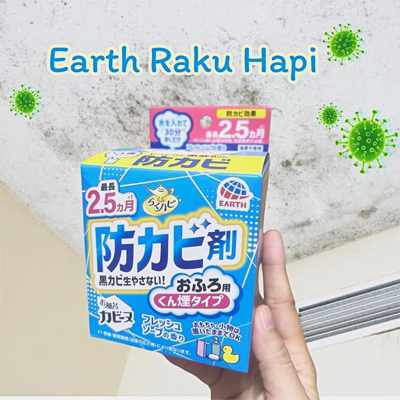 สารป้องกันราดำ โรคราน้ำค้างสำหรับ ห้องน้ำ และห้องอาบน้ำ Earth Raku Hapi บรรจุ 1 ชิ้น