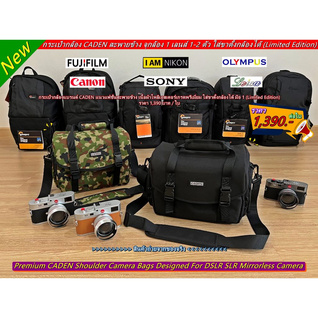 กระเป๋ากล้อง FUJI XA2 XA3 XA5 XA7 XT30 XT200 สะพายข้างจุกล้อง 1 เลนส์ 1-2 ตัว ใส่ขาตั้งกล้อง / Table