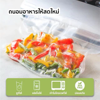 ถุงสูญญากาศ ลายนูน (แพ็ค 100 ใบ) ถุงซีลสูญญากาศลายนูน
