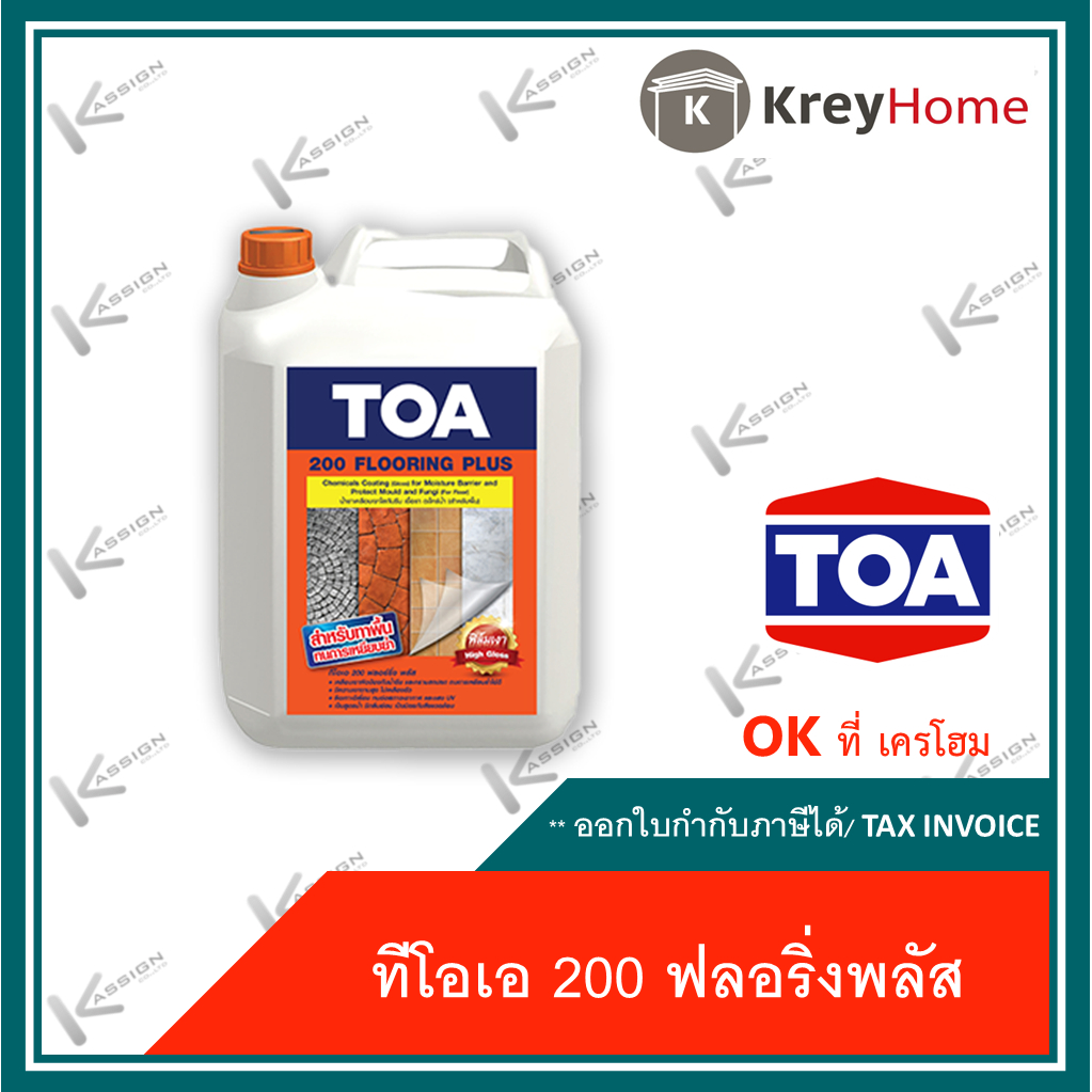 น้ำยาเคลือบเงาใสกันซึม (5 ลิตร) น้ำยาเคลือบหิน สำหรับทาพื้น (สูตรน้ำ)TOA-200