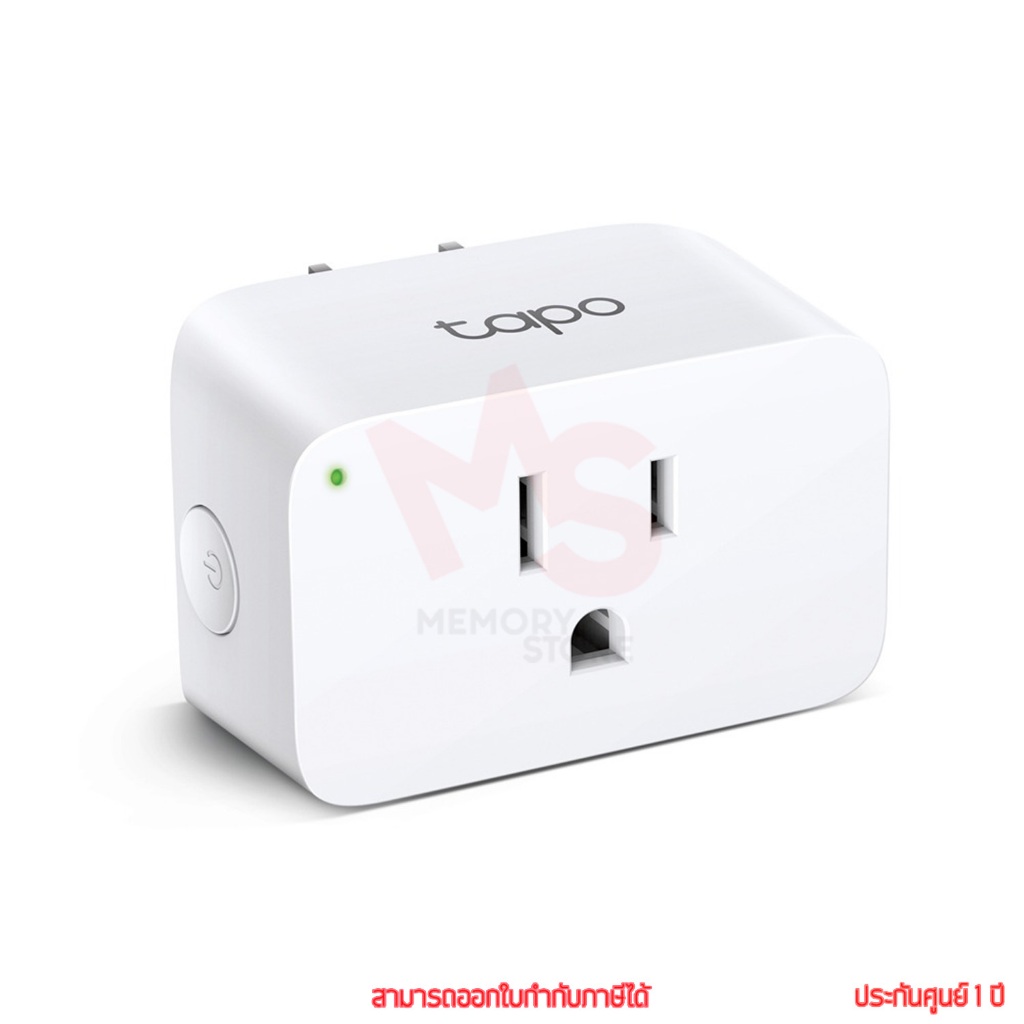 tp-link Tapo P105 Mini Smart Wi-Fi Plug ปลั๊กไฟอัจฉริยะ  by memory