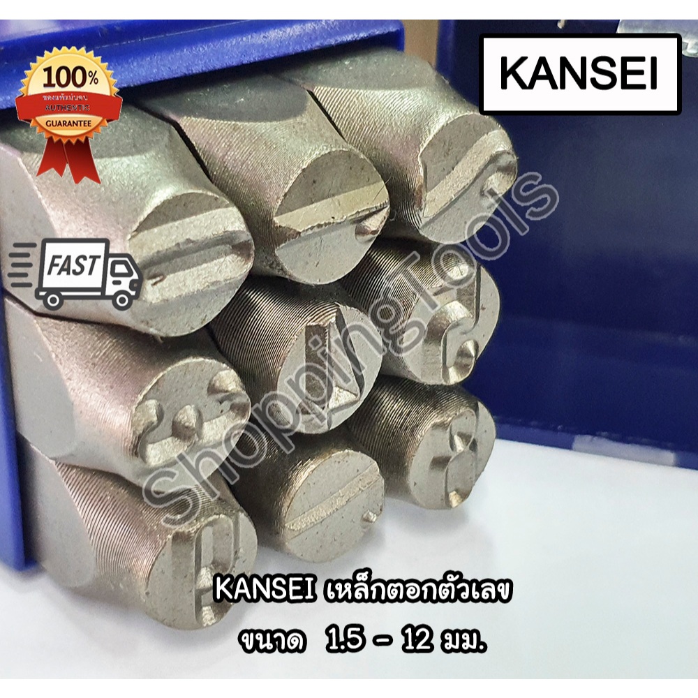 KANSEI เหล็กตอกตัวเลข 0-9 ขนาด 1.5-10 มม. เหล็กแข็งแรง ตัวเลขคมชัด ประทับตรา แสตมป์ชิ้นงาน
