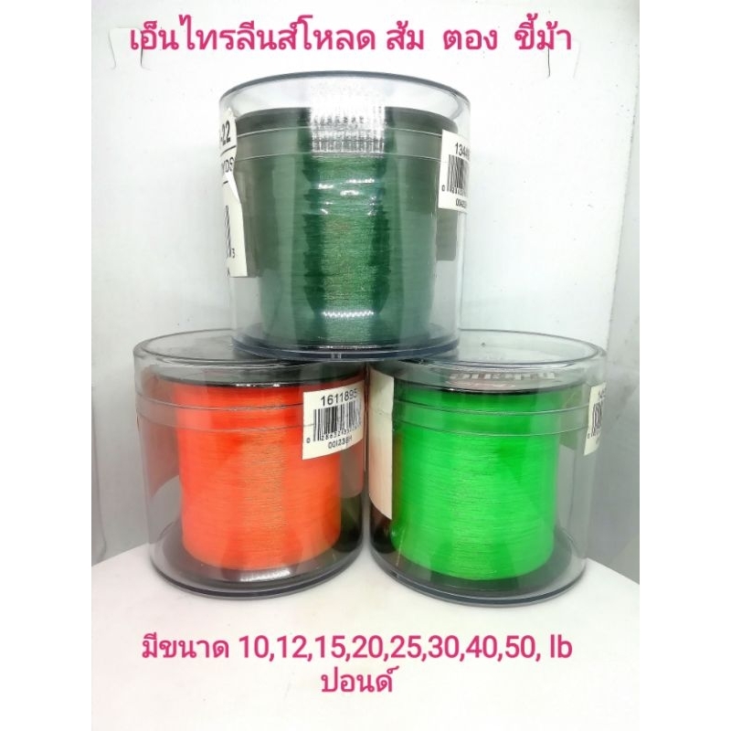 เอ็นตกปลา  อุปกรณ์​ตกปลา​ TRILENE MICRO เอ็นไทรลีนส์ โหลด