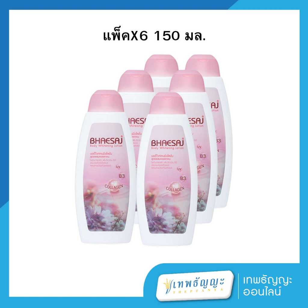 เภสัช บอดี้ ไวท์เทนนิ่ง โลชั่น สูตรคอลลาเจน 150 มล. แพ็คX6