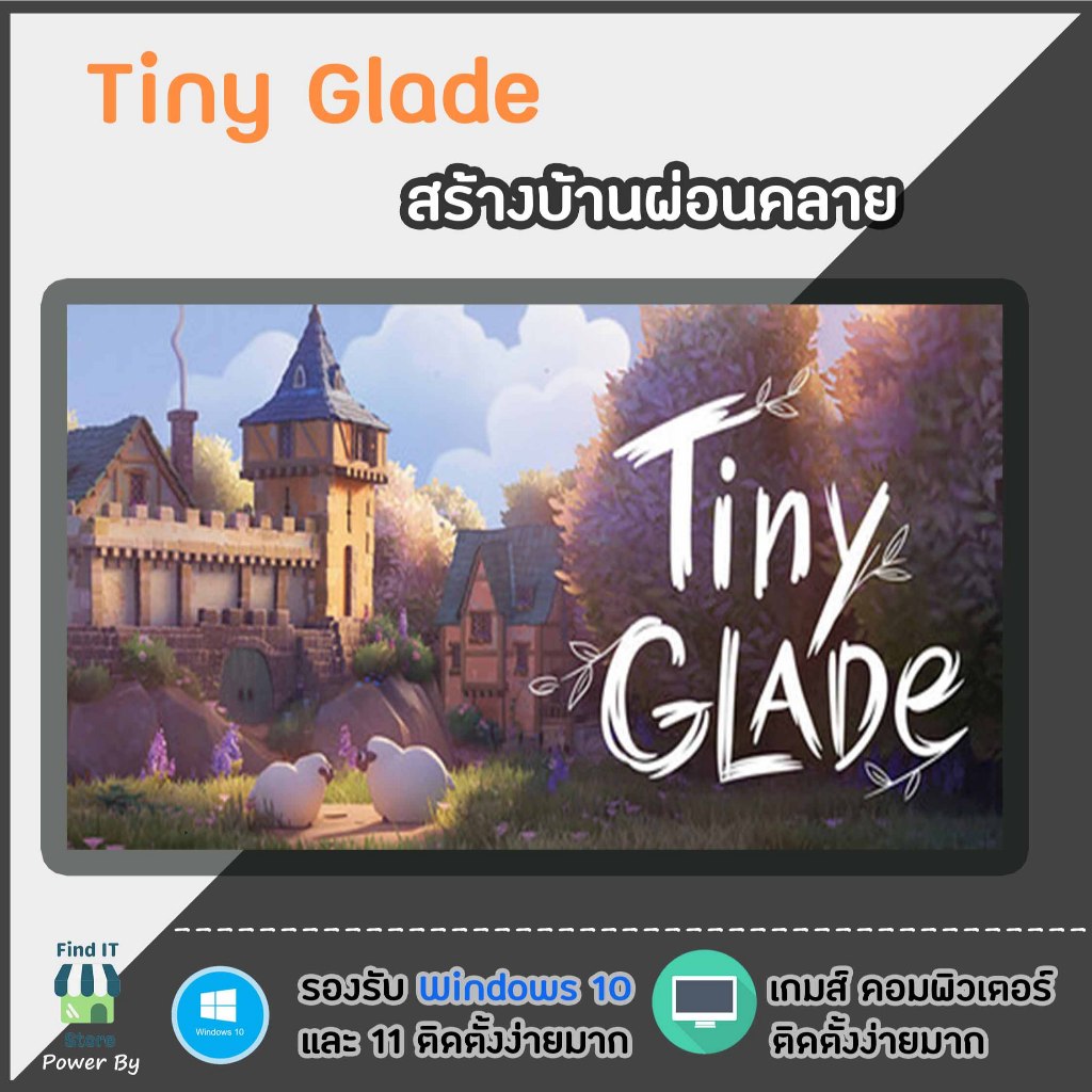 โปรแกรม / เกมส์Tiny Glade สร้างบ้านผ่อนคลาย