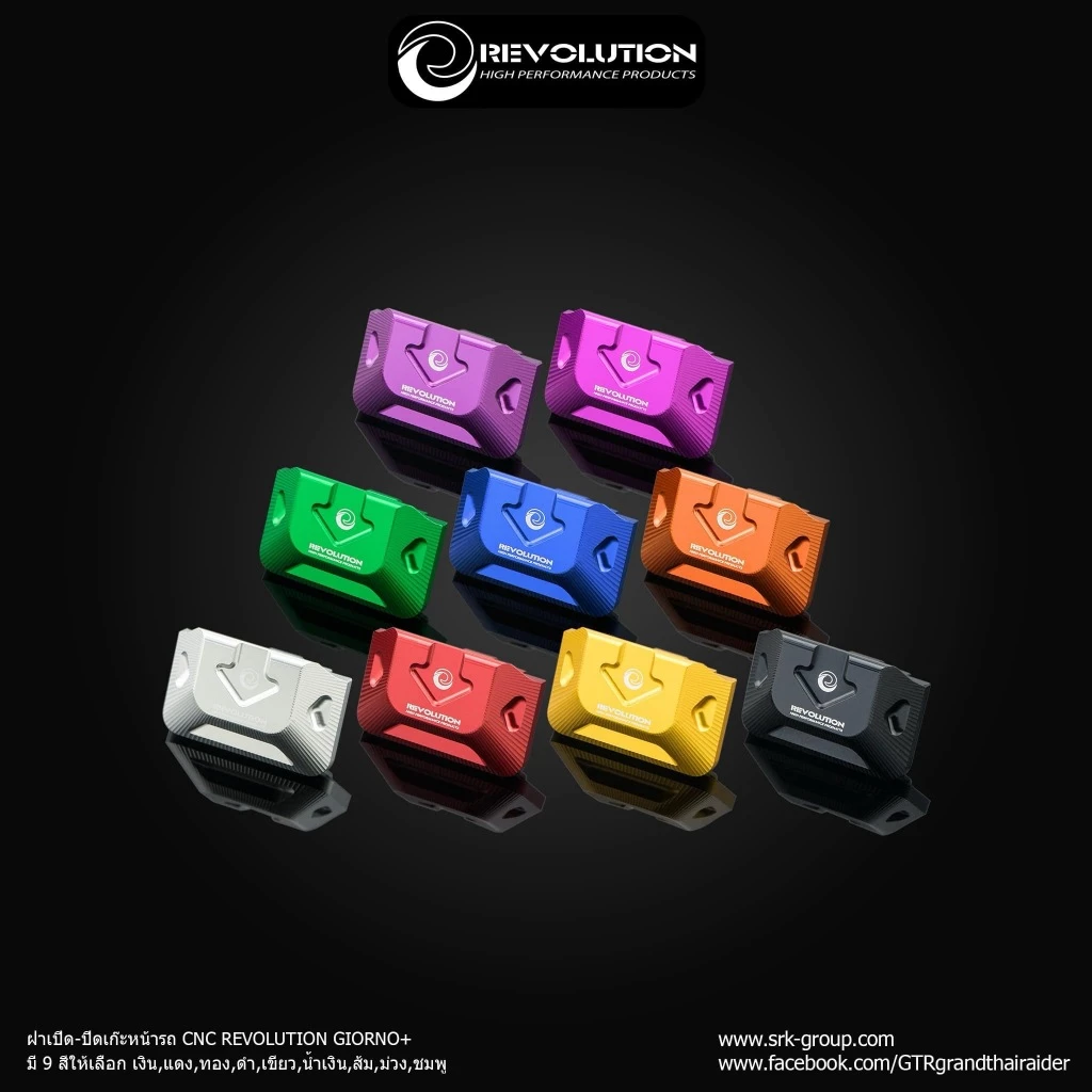 ฝาปิดเกะแต่ง REVOLUTION สำหรับ จีออโน่ เท่านั้น