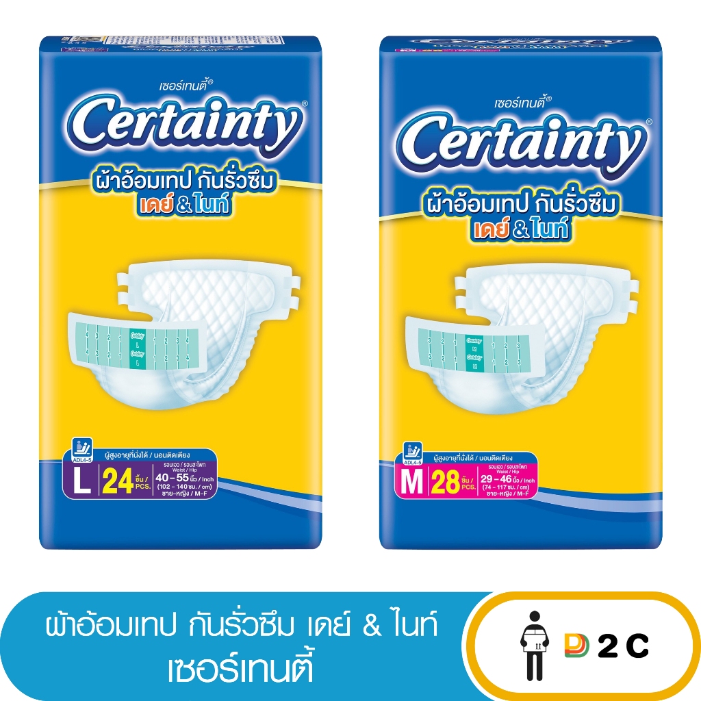 [ห่อ] เซอร์เทนตี้ ผ้าอ้อมเทป กันรั่วซึม เดย์&ไนท์ รุ่นประหยัด M28/L24 ชิ้น