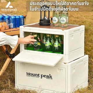 Mount peak กล่องอเนกประสงค์ 30L-55L อุปกรณ์แคมป์ปิ้ง กล่องวัสดุคุณภาพสูง แบบพับได้ กล่องเก็บของ