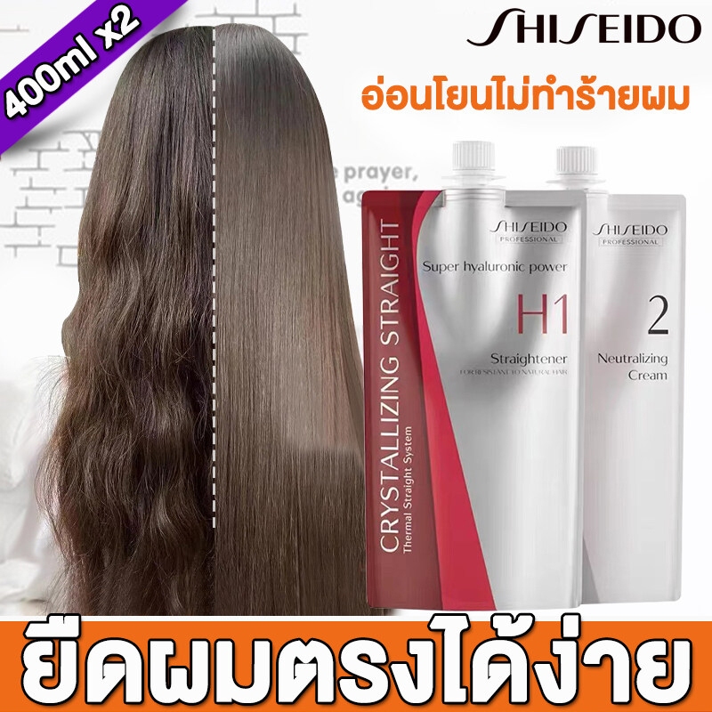 น้ํายายืดผม ชิเซโด้ 400 มิลลิลิตรสองถุง(Shiseido Crystalizing Straight Alpha )ยายืดผม น้ํายายืดผมเคราติน