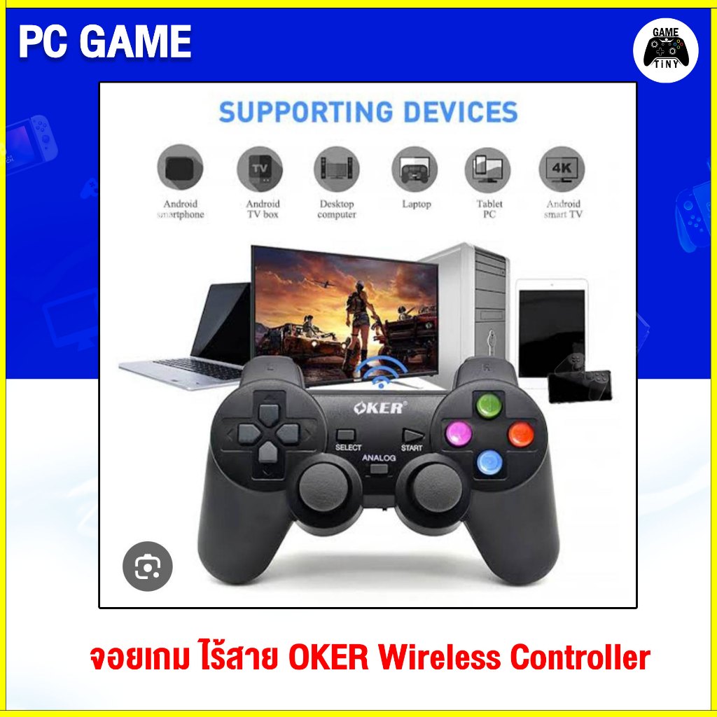 จอยเกมคอม ไร้สาย OKER รุ่น W76 2.4GHzWireless GAMEPAD นำไปเสียบคอมเล่นเกมได้หลากหลาย ทนทาน ปุ่มกดแน่นๆ
