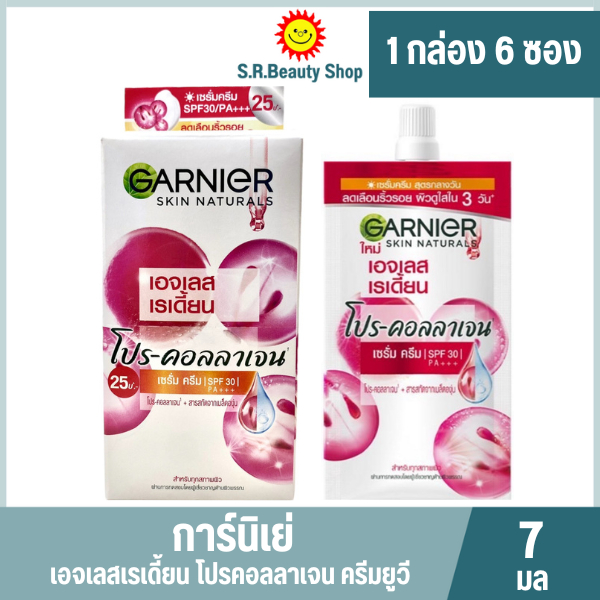 การ์นิเย่ เอจเลส เรเดียส โปร คอลลาเจน SPF30/PA+++ 7มล.(กล่อง 6 ซอง)