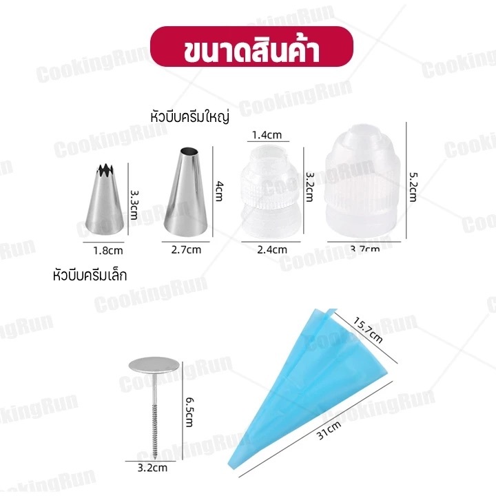 หัวบีบครีม (SET 24+7 ชิ้น) ชุดหัวบีบครีม ครบทุกขนาด ฟรีถุงบีบซิลิโคน หัวบีบครีม ชุดตกแต่งหน้าเค้ก อุปกรณ์ตกแต่งหน้าเค้ก - รูปที่ 3