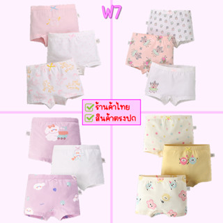 กางเกงในเด็กหญิง ทรงขาสั้น แพค 3 ตัว ลายน่ารัก สุดคุ้ม เนื้อ…