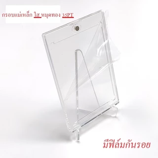 กรอบแม่เหล็ก หมุดทอง กันUV100% พร้อมส่งจากไทย *ไม่รวมขาตั้ง*