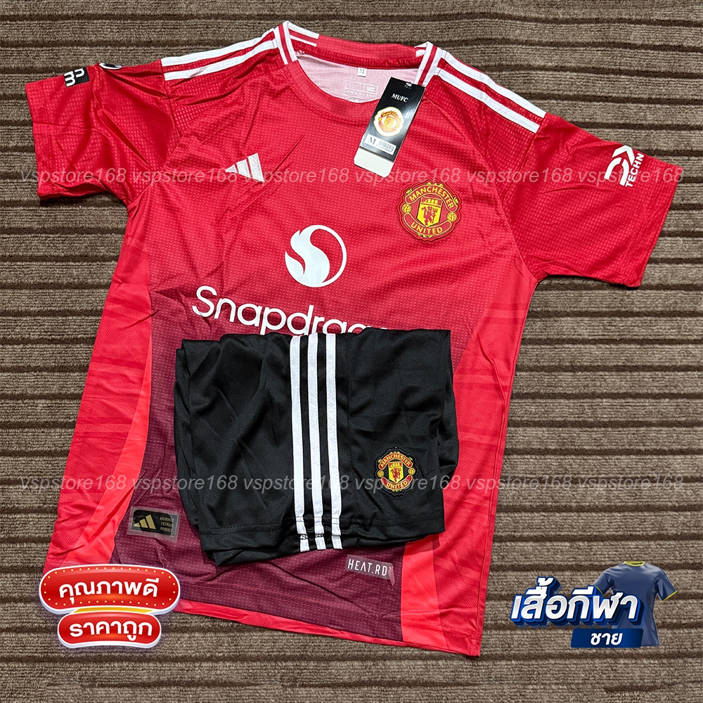 เสื้อฟุตบอล ทีมแมนยู NEWSession 24/25 เสื้อพร้อมกางเกง ใหม่ล่าสุดชุดกีฬา เนื้อผ้าดี