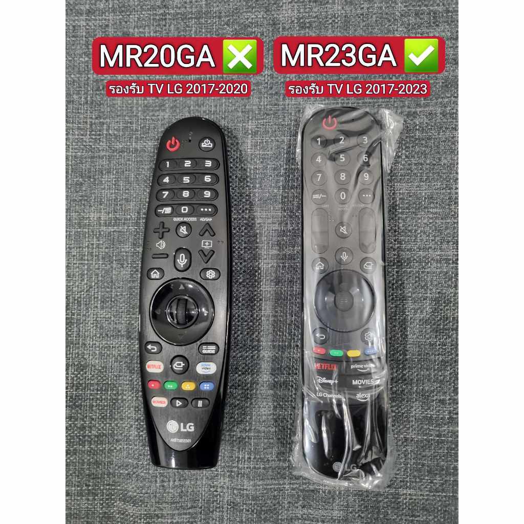 LG MAGIC REMOTE 2020 เมจิกรีโมท รุ่น AN-MR20GA/ได้ AN-MR23GA แทน ของแท้ 100%