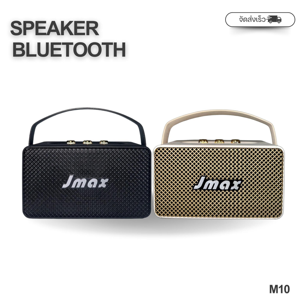ลำโพงบลูทูธ JM10 พร้อมสายหิ้ว เชื่อมต่อ2ตัวได้ ลำโพงไร้สาย 10W ของแท้ 100%