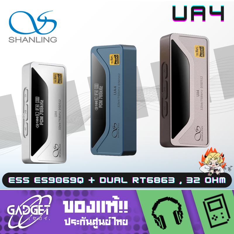 DAC/AMP พกพา Shanling - UA4 ชิป ESS ES9069Q + Dual RT6863 ประกันศูนย์ไทย