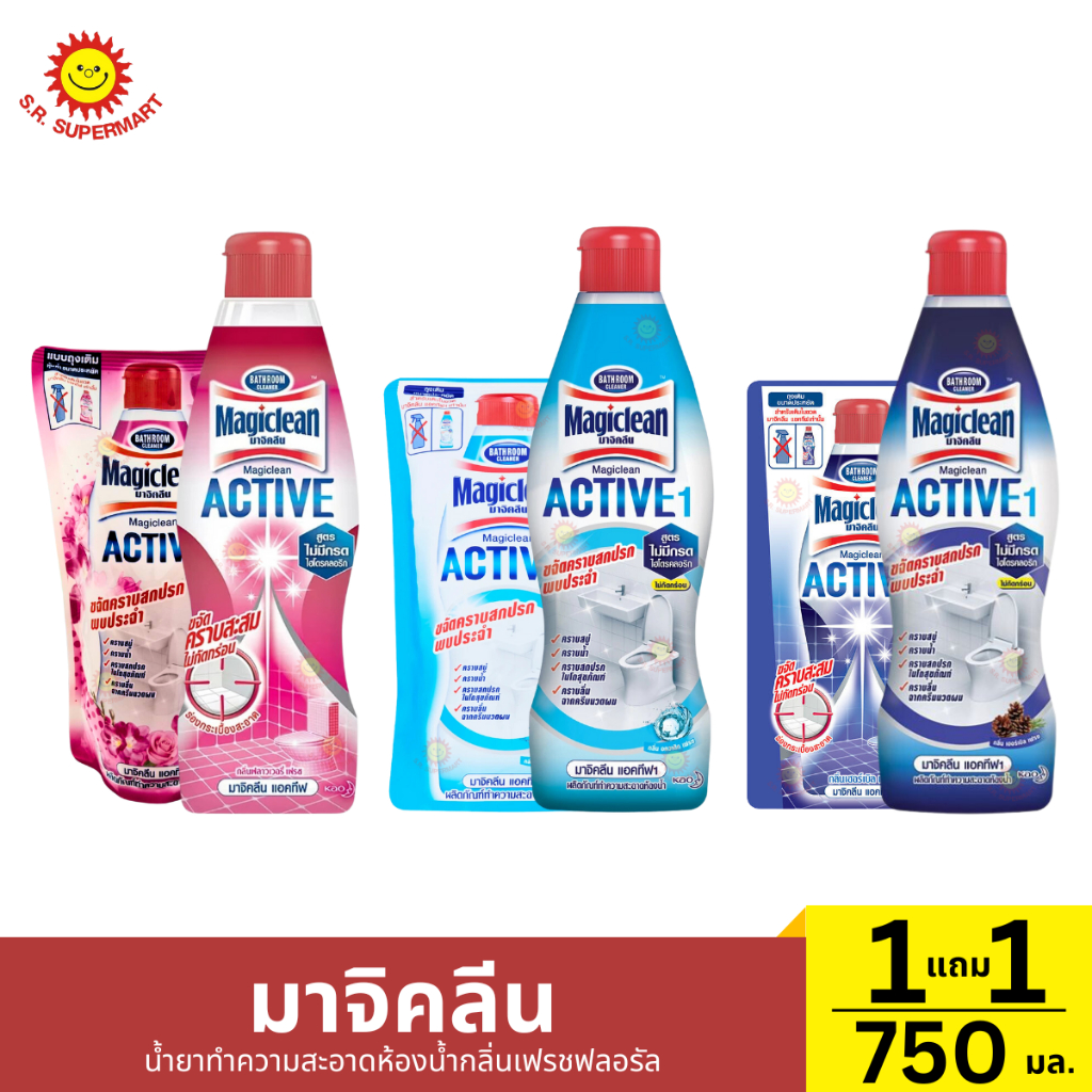 [1แถม1]มาจิคลีน น้ำยาทำความสะอาดห้องน้ำ 1แถม1 750มล.