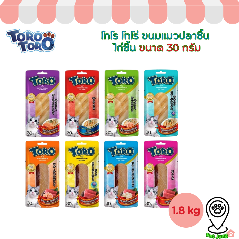 Toro Toro โทโร่ โทโร่ ขนมแมวปลาชิ้น ไก่ชิ้น ขนาด 30 กรัม