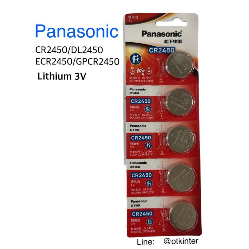 ถ่านPanasonic CR2450/DL2450/ECR2450/GPCR2450 Lithium 3V ของแท้(แผงสีแดง)